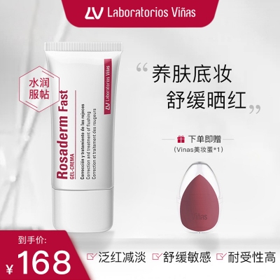 laboratorios Vinas妆前乳隐形毛孔长效持妆